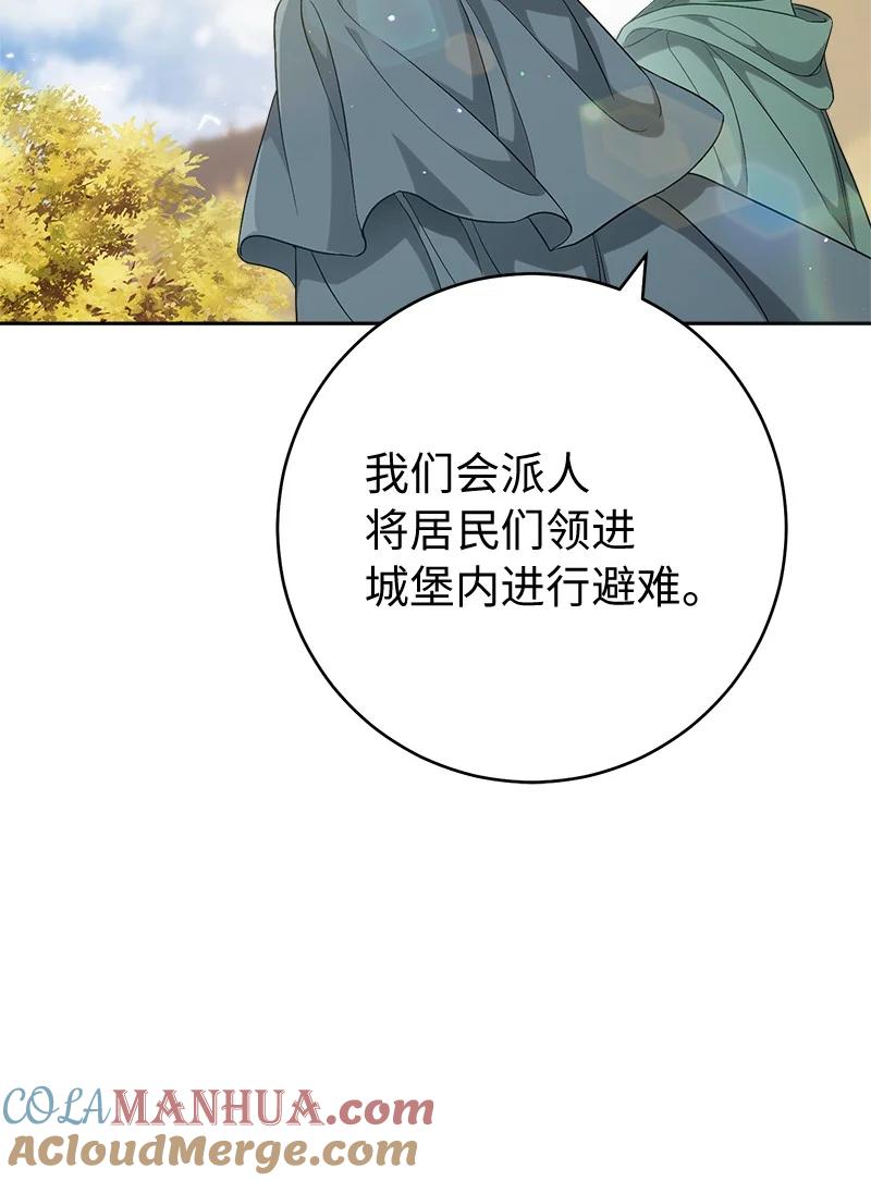 错把结婚当交易，却意外的甜蜜？ 65 领主的遗嘱 第81页