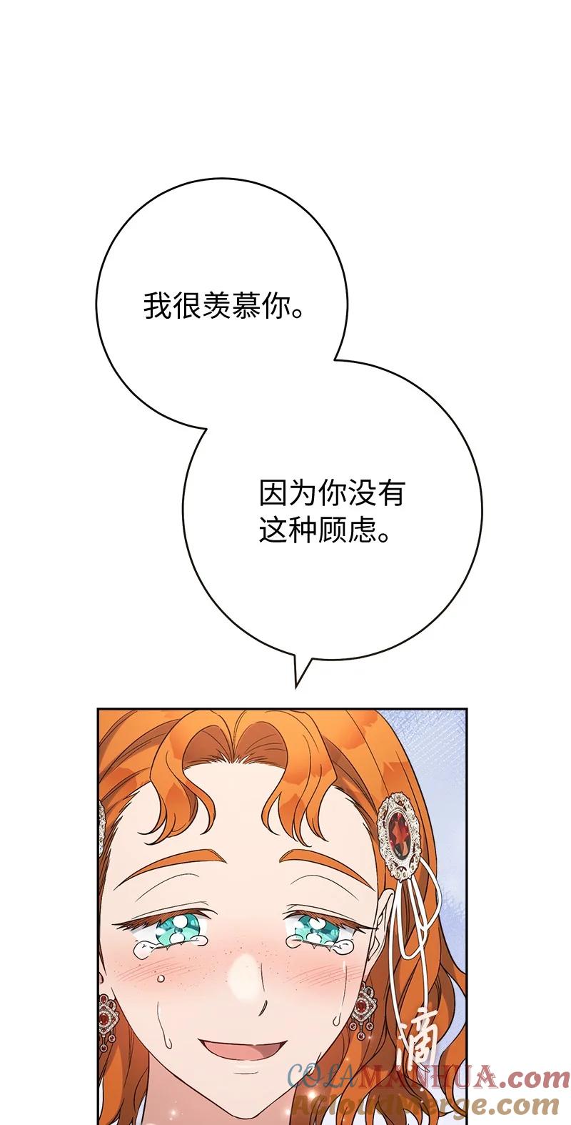 错把结婚当交易，却意外的甜蜜？ 65 领主的遗嘱 第45页