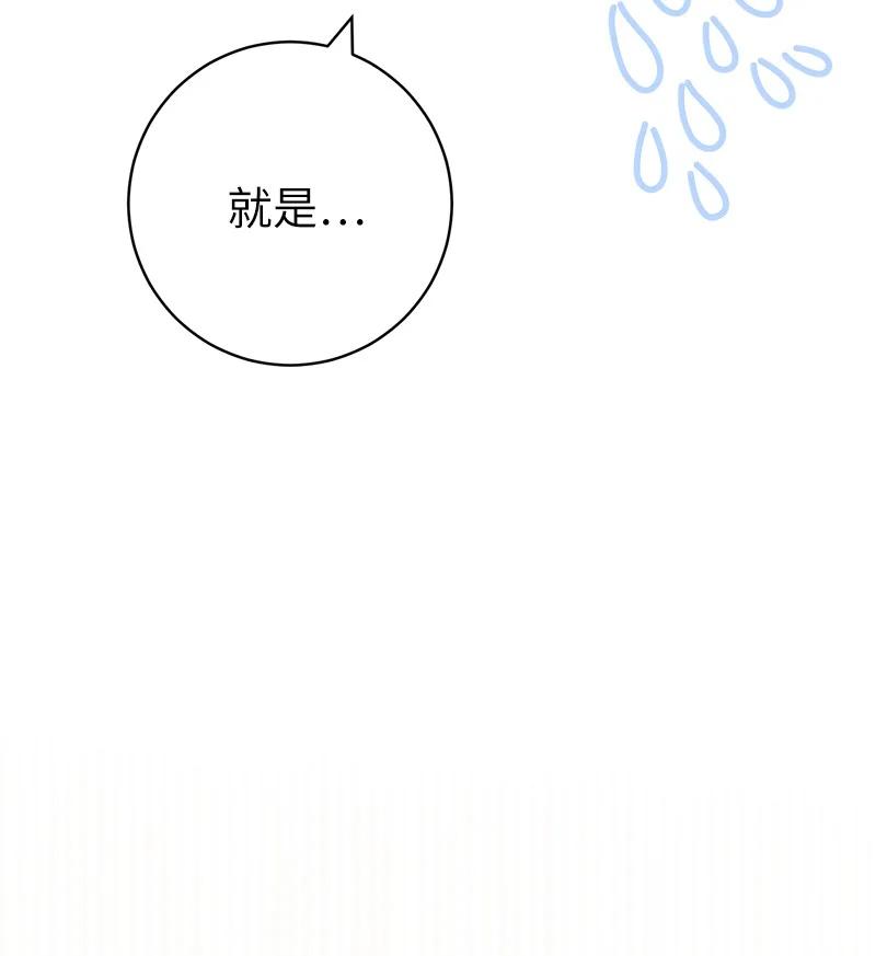 错把结婚当交易，却意外的甜蜜？ 66 噩耗 第6页