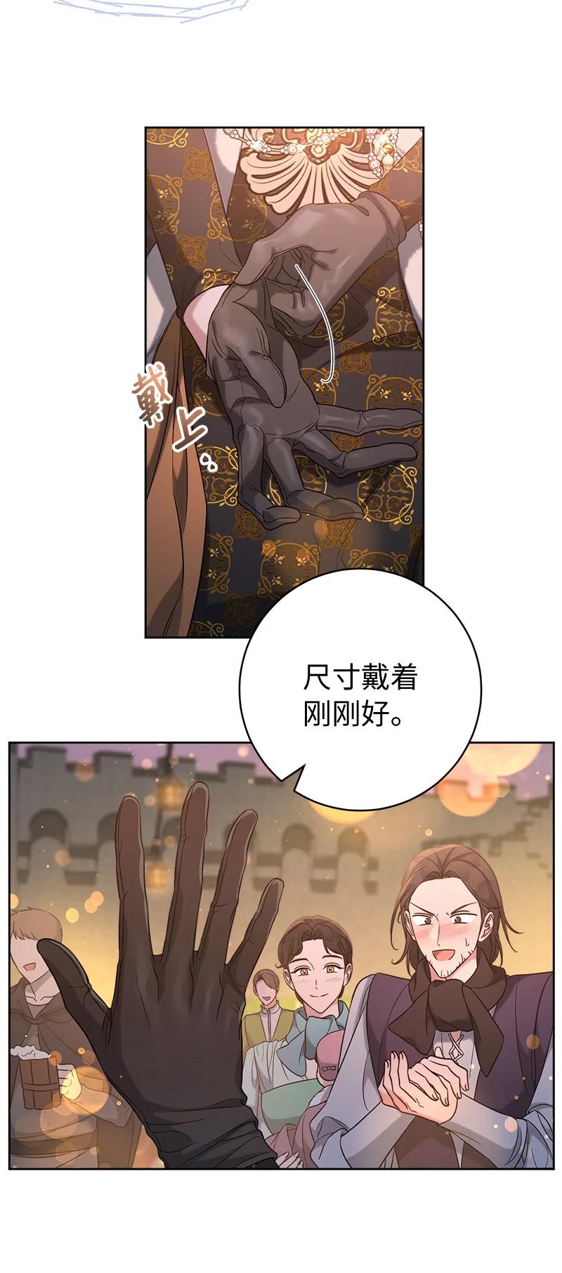 错把结婚当交易，却意外的甜蜜？ 66 噩耗 第76页