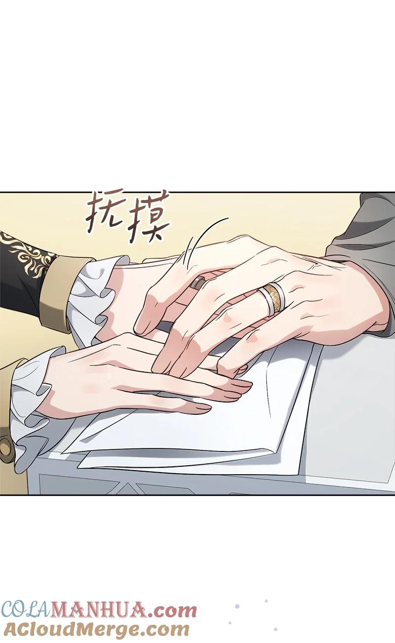 错把结婚当交易，却意外的甜蜜？ 66 噩耗 第37页