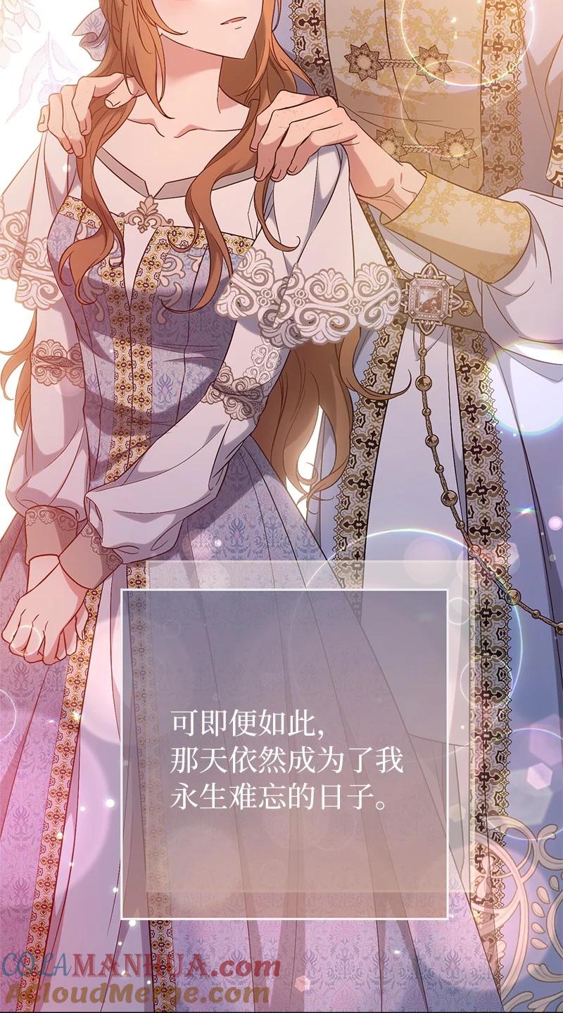 错把结婚当交易，却意外的甜蜜？ 66 噩耗 第89页