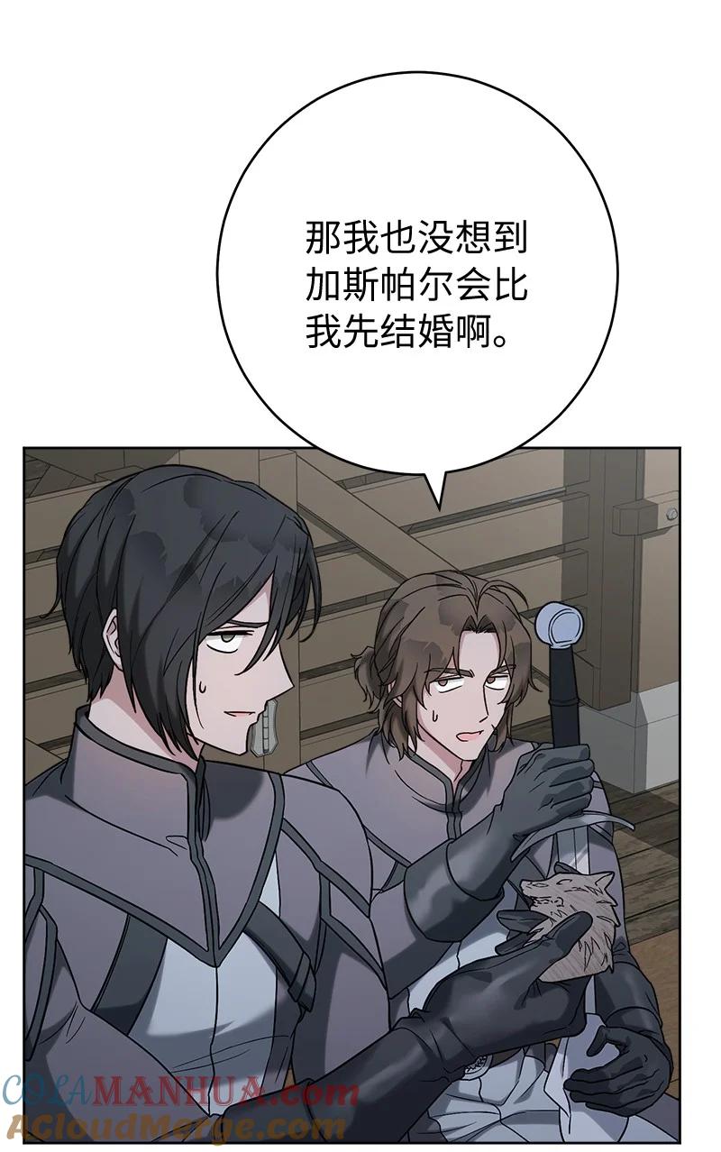 错把结婚当交易，却意外的甜蜜？ 66 噩耗 第101页