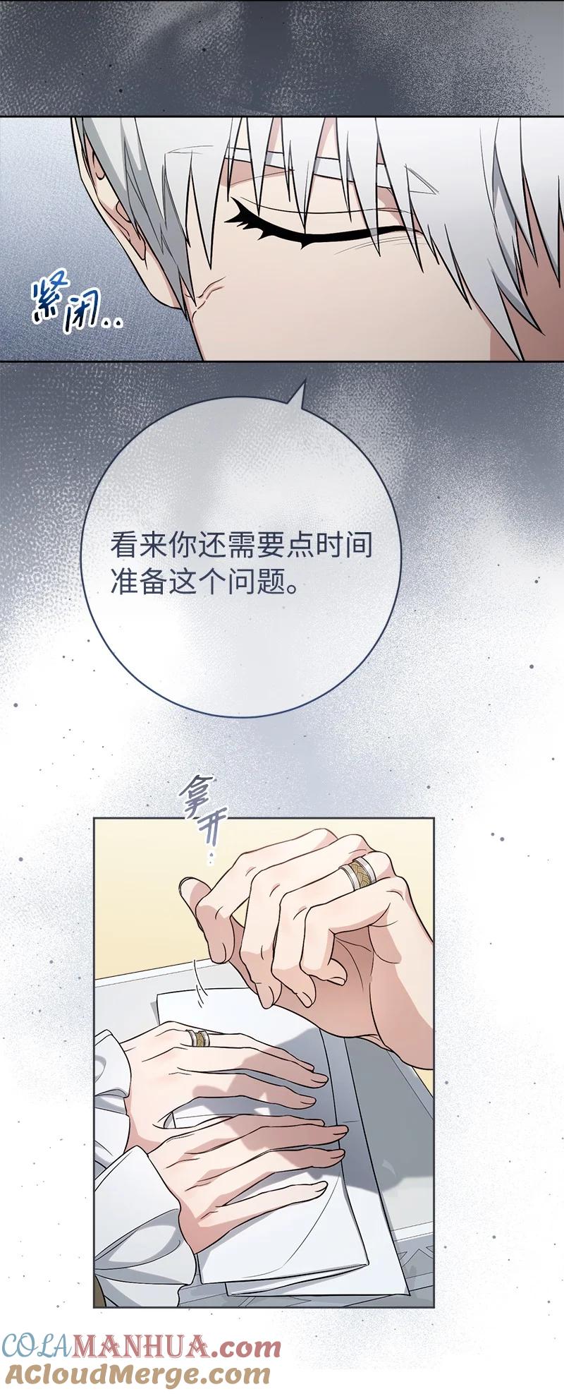 错把结婚当交易，却意外的甜蜜？ 66 噩耗 第57页