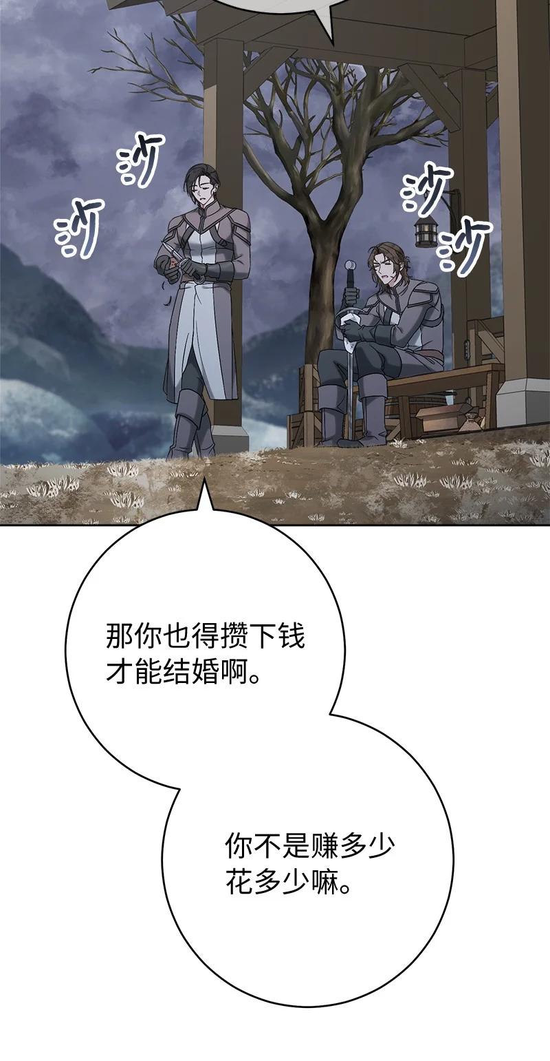 错把结婚当交易，却意外的甜蜜？ 66 噩耗 第100页