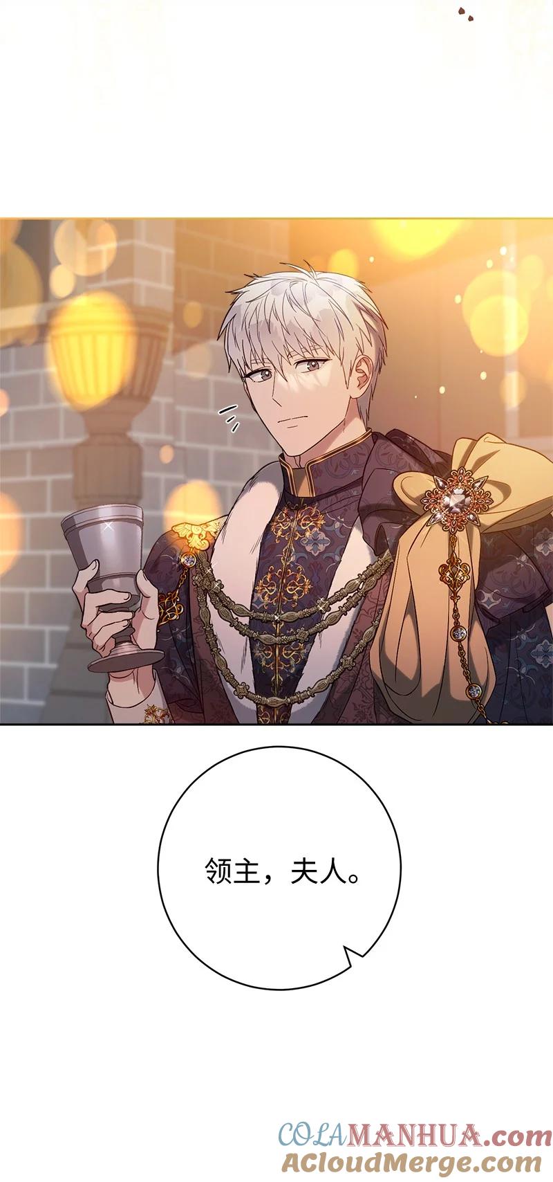 错把结婚当交易，却意外的甜蜜？ 66 噩耗 第69页