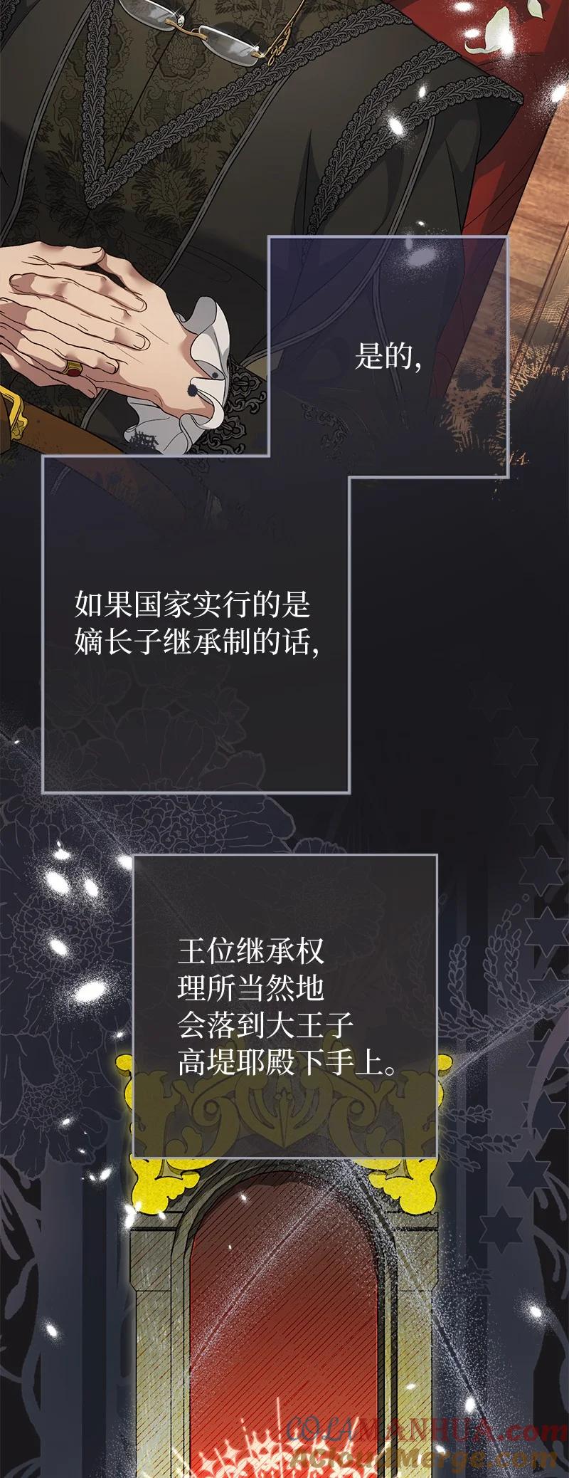 错把结婚当交易，却意外的甜蜜？ 67 接连的噩耗 第13页