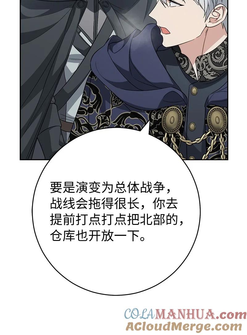 错把结婚当交易，却意外的甜蜜？ 67 接连的噩耗 第61页