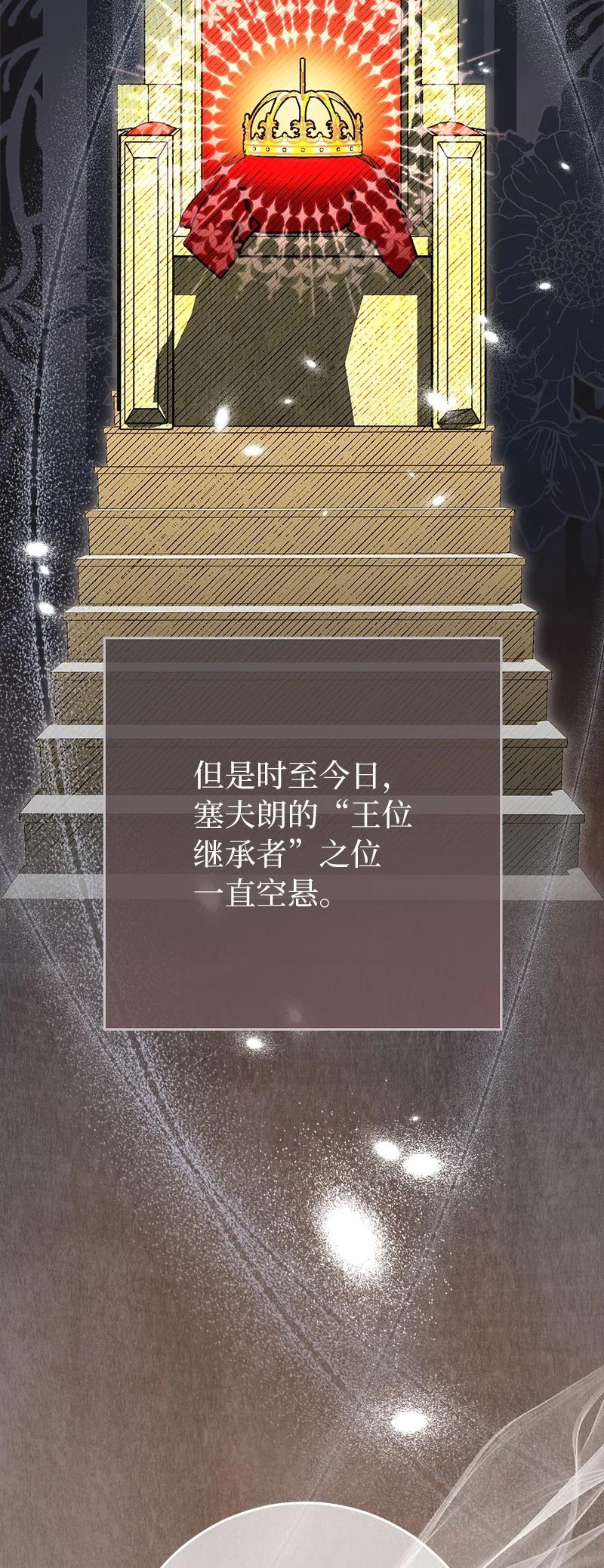 错把结婚当交易，却意外的甜蜜？ 67 接连的噩耗 第14页