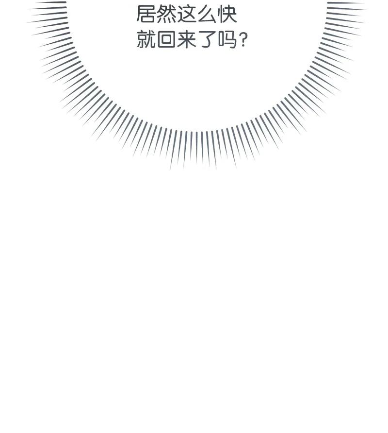 错把结婚当交易，却意外的甜蜜？ 67 接连的噩耗 第53页