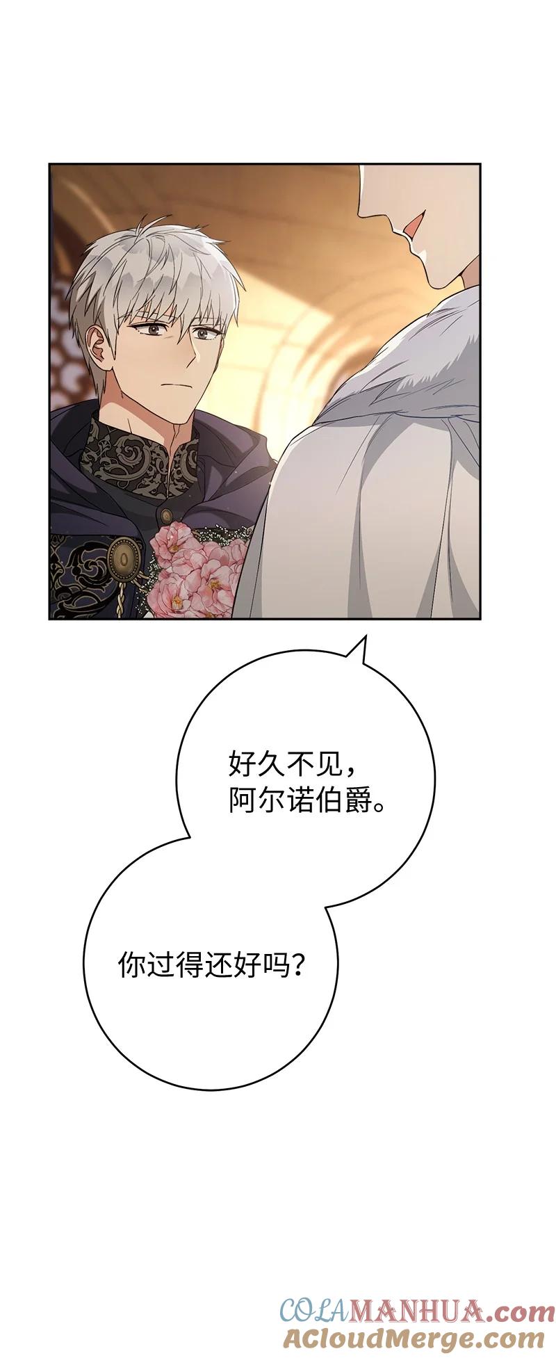 错把结婚当交易，却意外的甜蜜？ 67 接连的噩耗 第31页