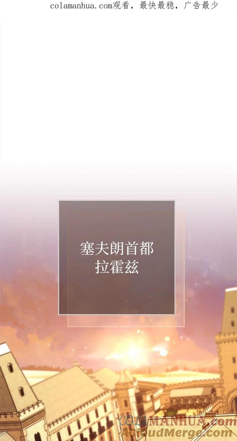 错把结婚当交易，却意外的甜蜜？ 67 接连的噩耗 第1页