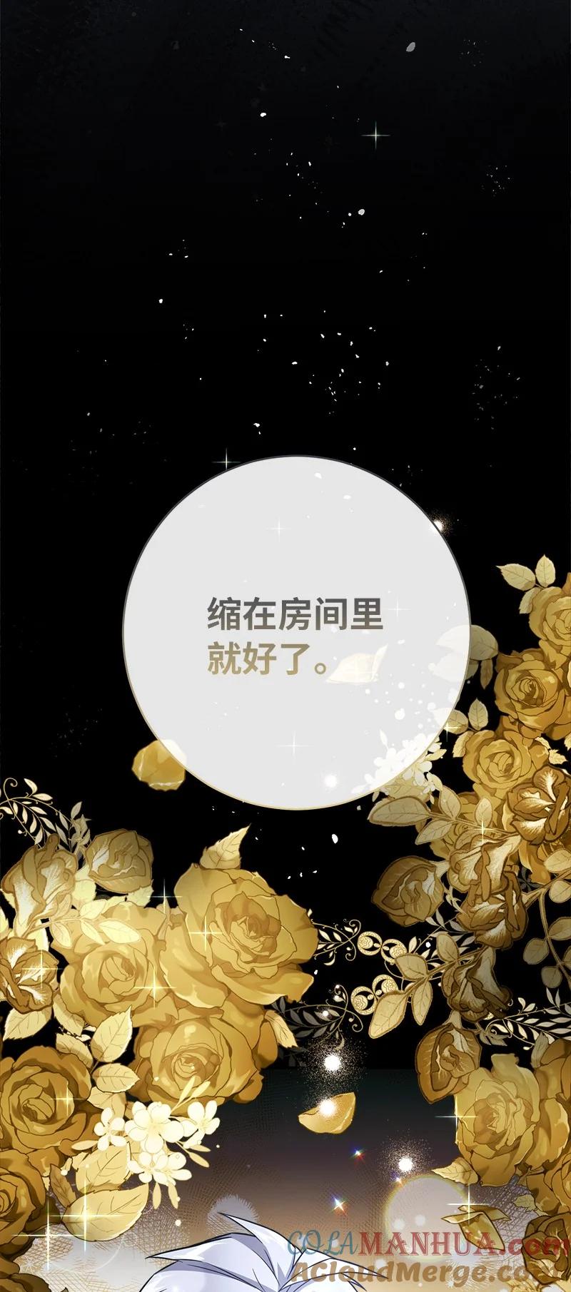 错把结婚当交易，却意外的甜蜜？ 05 立规矩 第9页
