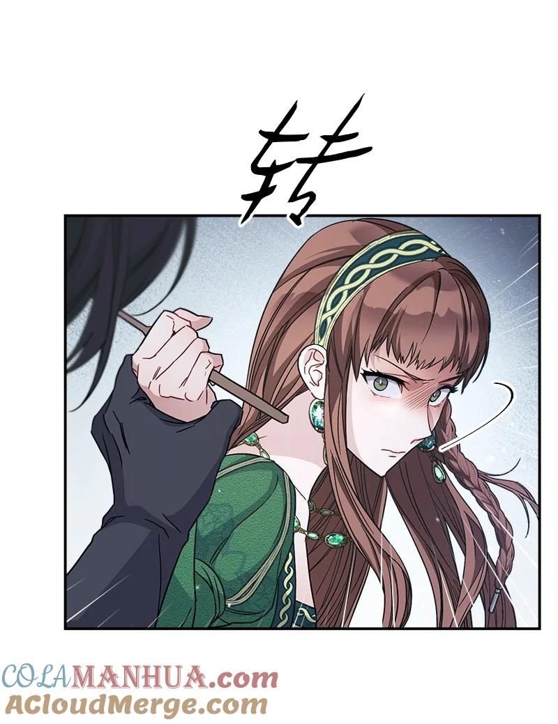 错把结婚当交易，却意外的甜蜜？ 05 立规矩 第77页