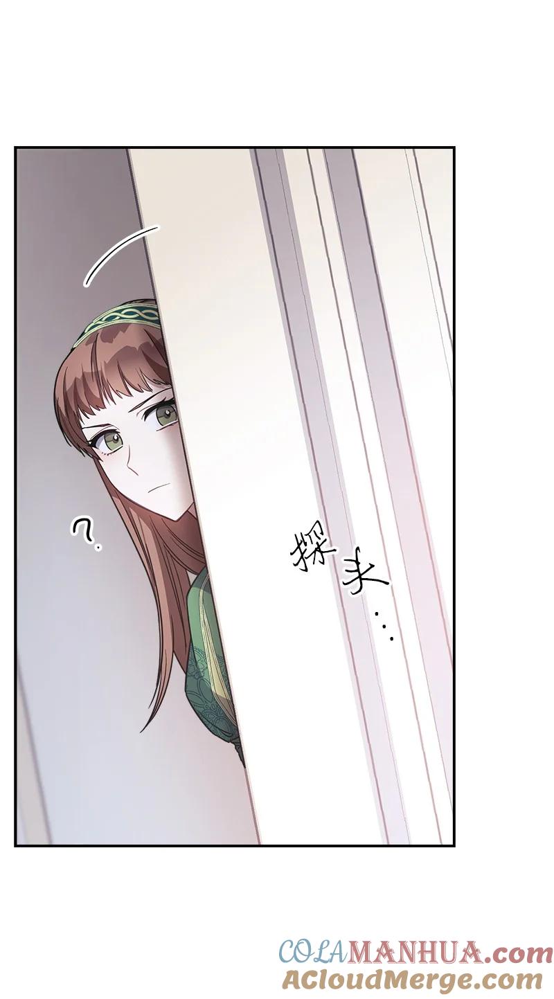 错把结婚当交易，却意外的甜蜜？ 05 立规矩 第33页
