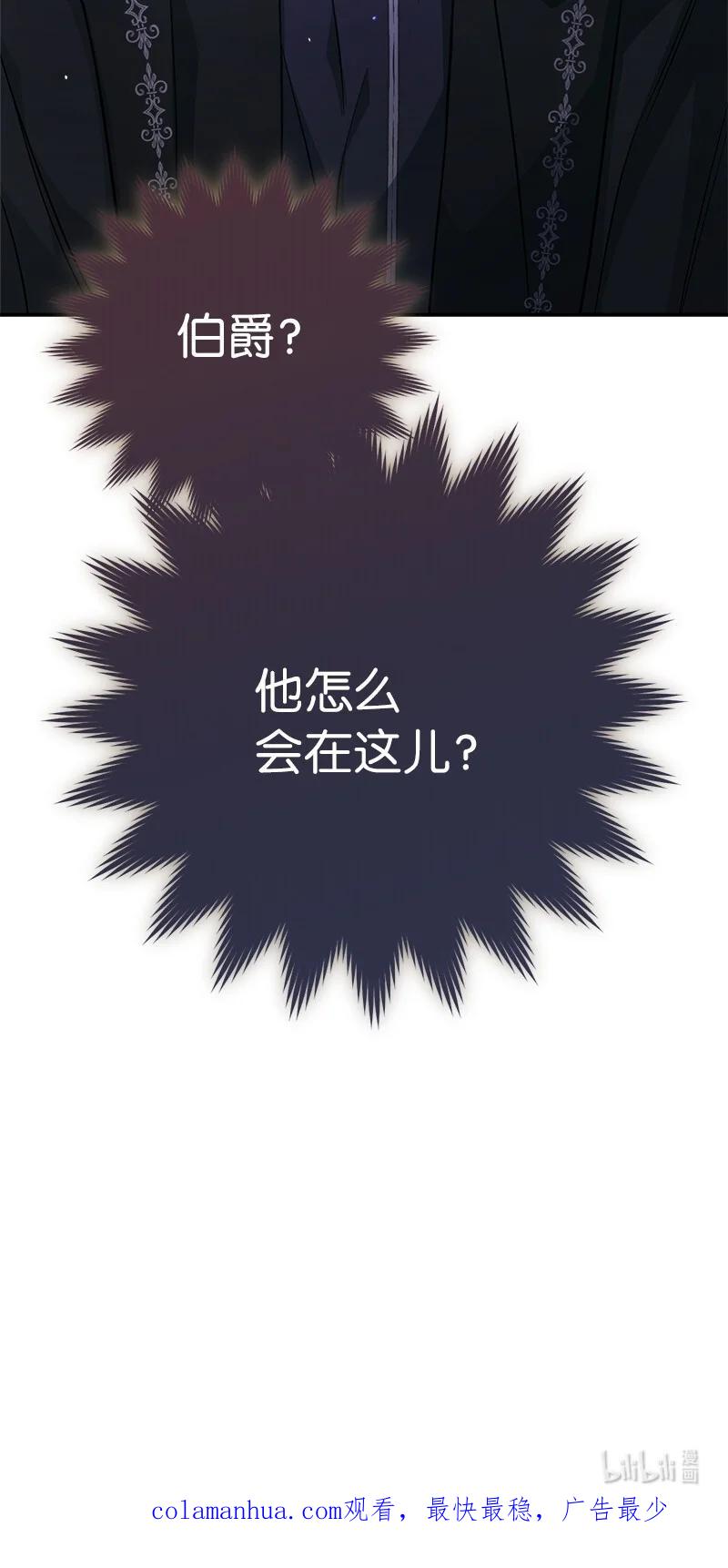错把结婚当交易，却意外的甜蜜？ 05 立规矩 第107页