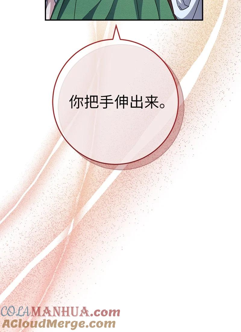 错把结婚当交易，却意外的甜蜜？ 05 立规矩 第65页