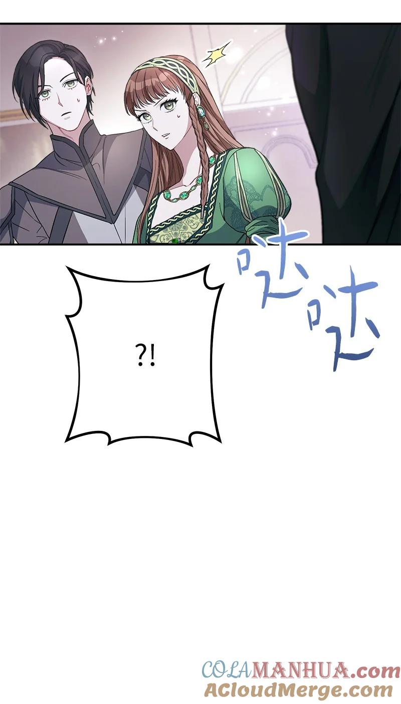 错把结婚当交易，却意外的甜蜜？ 05 立规矩 第105页