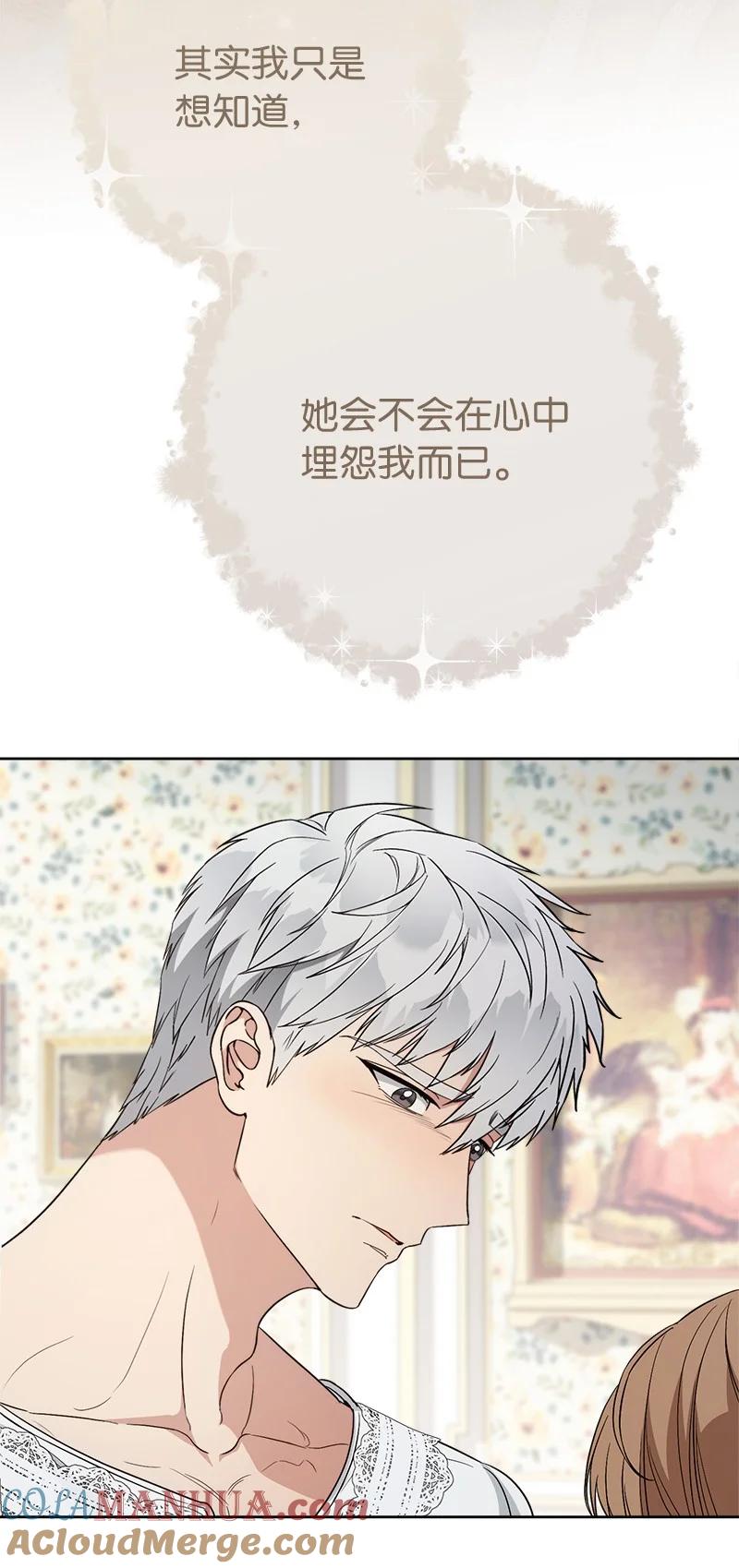 错把结婚当交易，却意外的甜蜜？ 68 他的决心 第85页