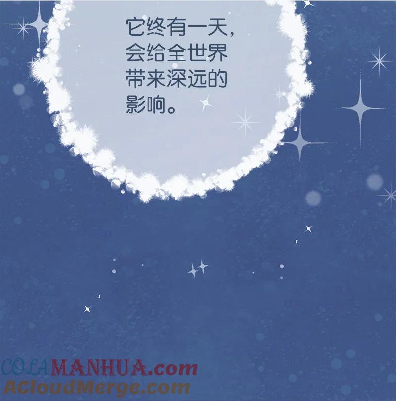 错把结婚当交易，却意外的甜蜜？ 68 他的决心 第41页
