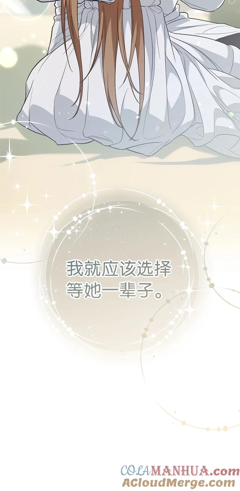 错把结婚当交易，却意外的甜蜜？ 68 他的决心 第89页