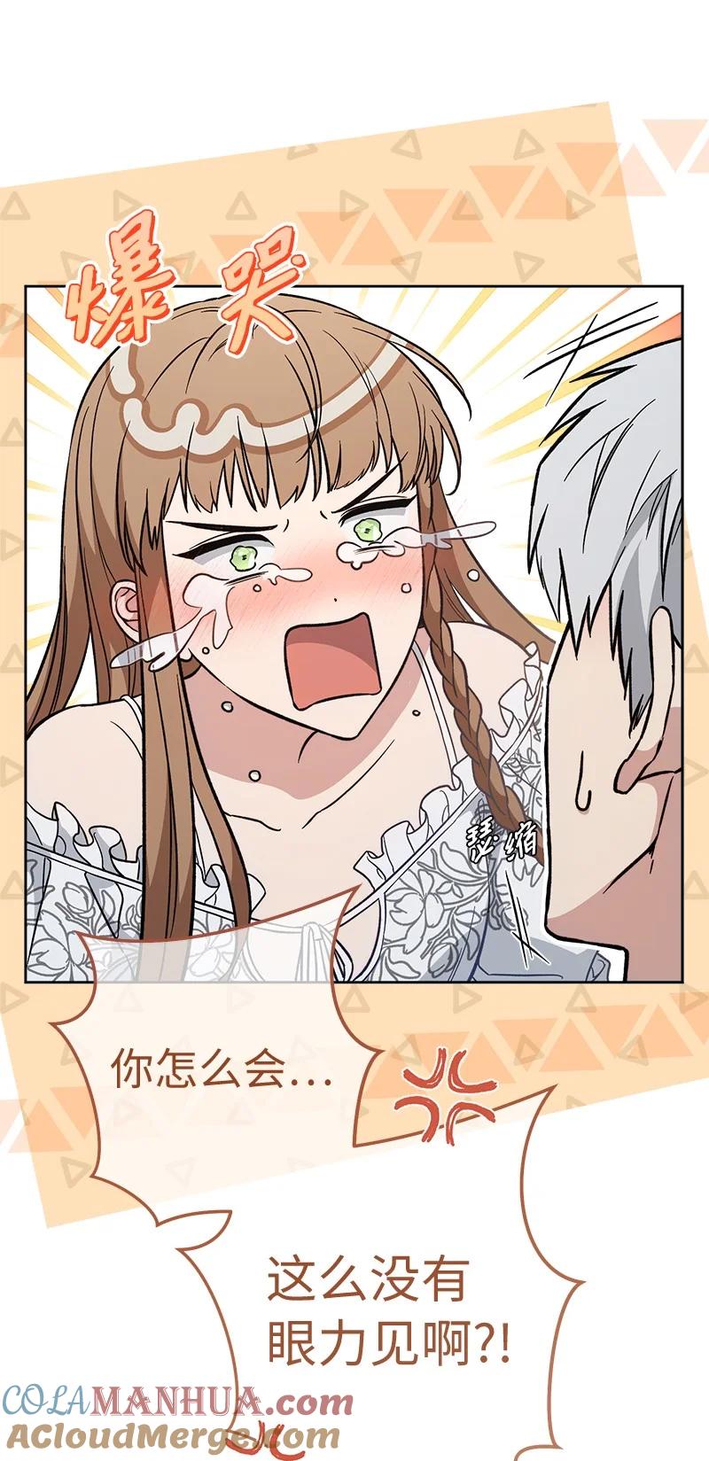 错把结婚当交易，却意外的甜蜜？ 68 他的决心 第101页