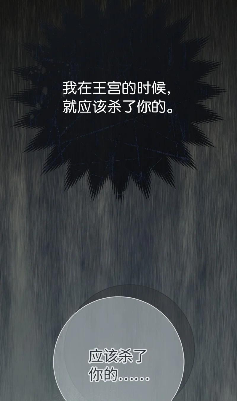 错把结婚当交易，却意外的甜蜜？ 68 他的决心 第8页