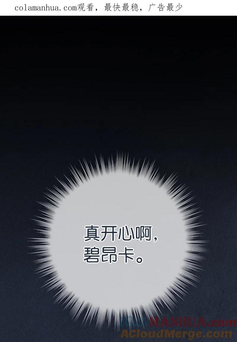 错把结婚当交易，却意外的甜蜜？ 68 他的决心 第1页