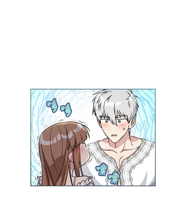 错把结婚当交易，却意外的甜蜜？ 68 他的决心 第100页