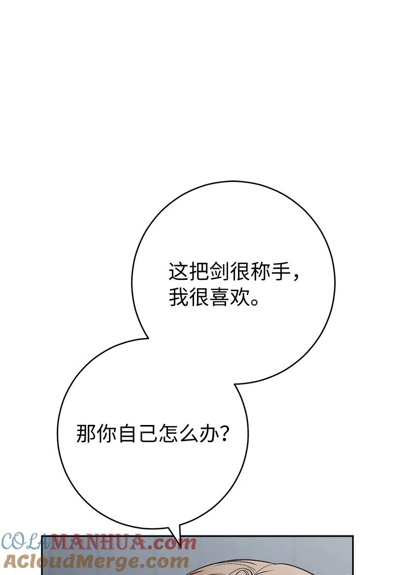 错把结婚当交易，却意外的甜蜜？ 69 情投意合 第69页