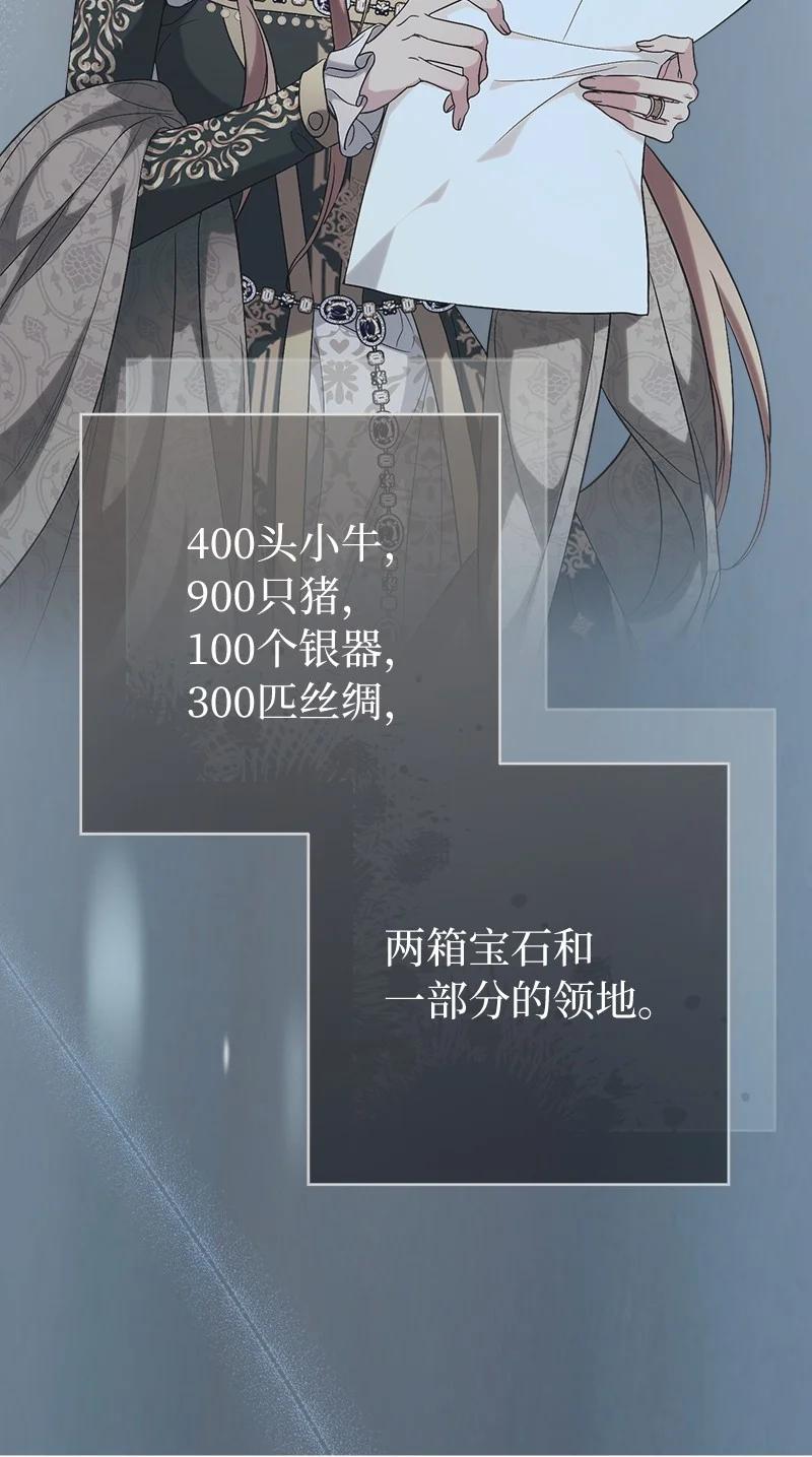 错把结婚当交易，却意外的甜蜜？ 69 情投意合 第4页