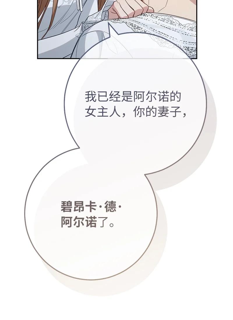 错把结婚当交易，却意外的甜蜜？ 69 情投意合 第14页