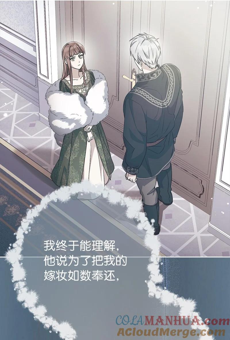 错把结婚当交易，却意外的甜蜜？ 69 情投意合 第5页