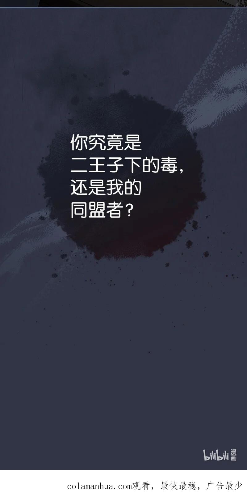 错把结婚当交易，却意外的甜蜜？ 70 令人意外的援军 第107页