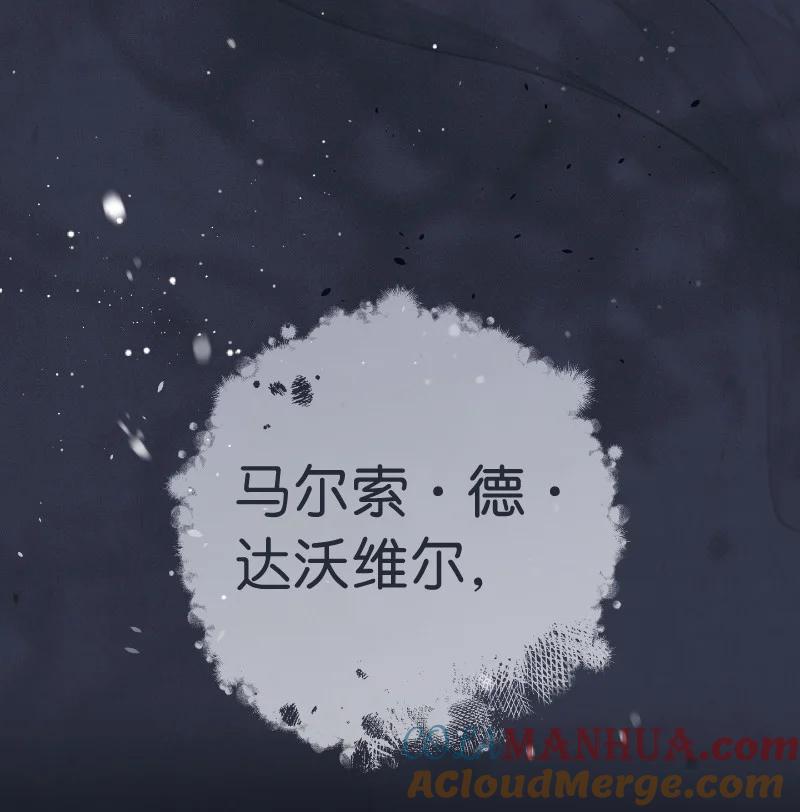 错把结婚当交易，却意外的甜蜜？ 70 令人意外的援军 第105页