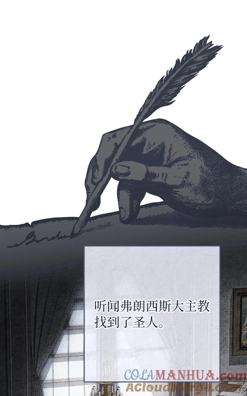 错把结婚当交易，却意外的甜蜜？ 71 达沃维尔的自述 第31页