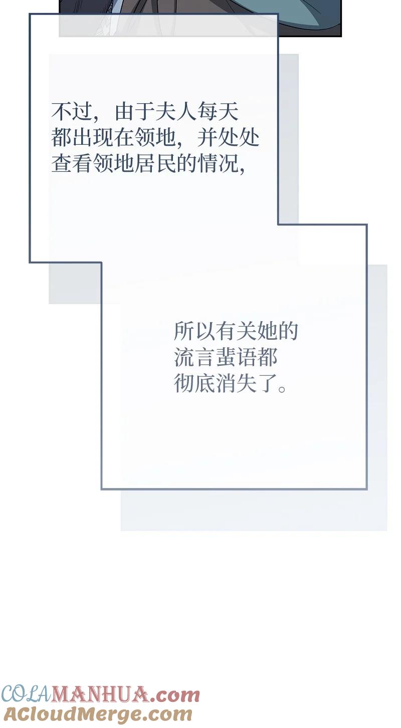 错把结婚当交易，却意外的甜蜜？ 72 杳无音讯 第57页