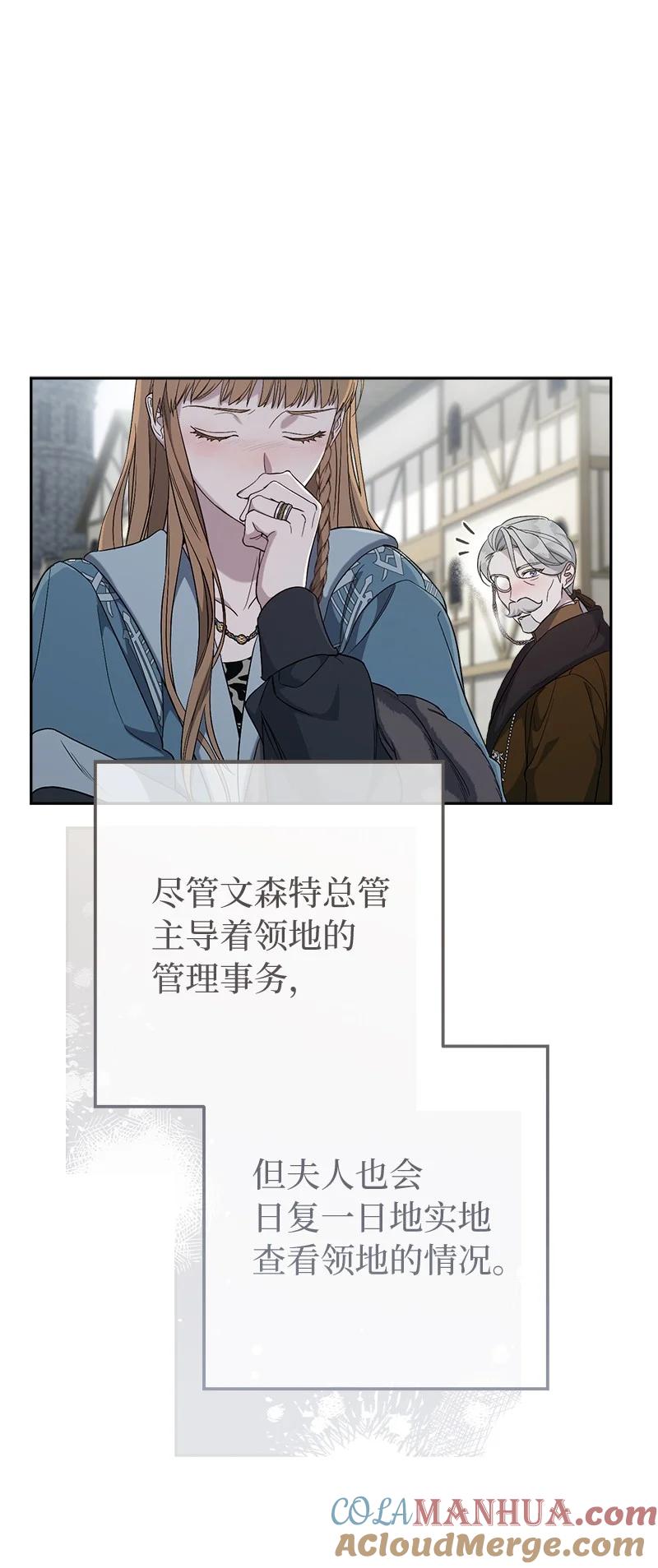 错把结婚当交易，却意外的甜蜜？ 72 杳无音讯 第49页