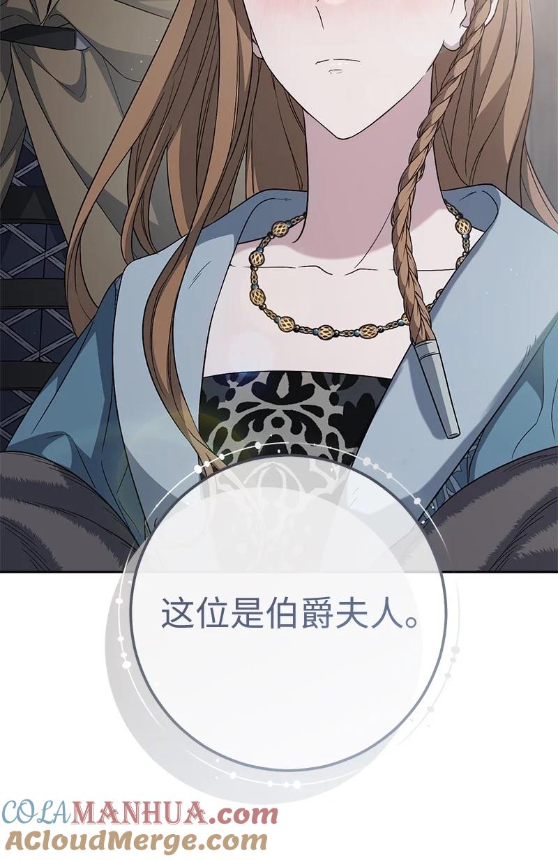 错把结婚当交易，却意外的甜蜜？ 72 杳无音讯 第25页
