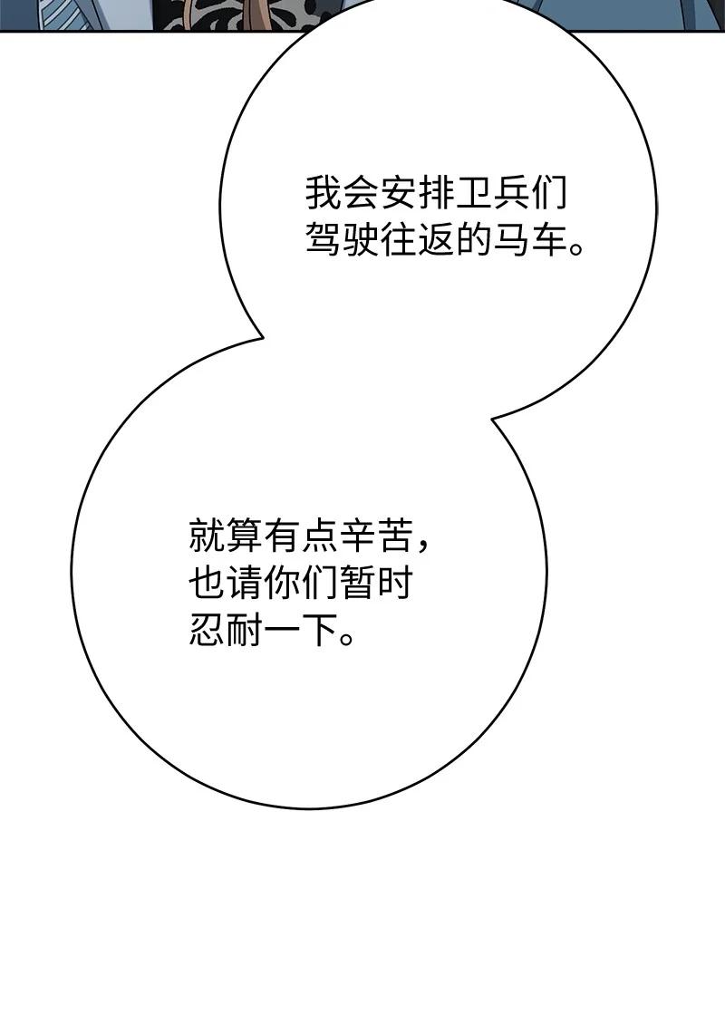 错把结婚当交易，却意外的甜蜜？ 72 杳无音讯 第35页