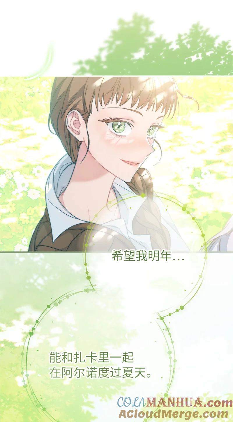错把结婚当交易，却意外的甜蜜？ 72 杳无音讯 第85页