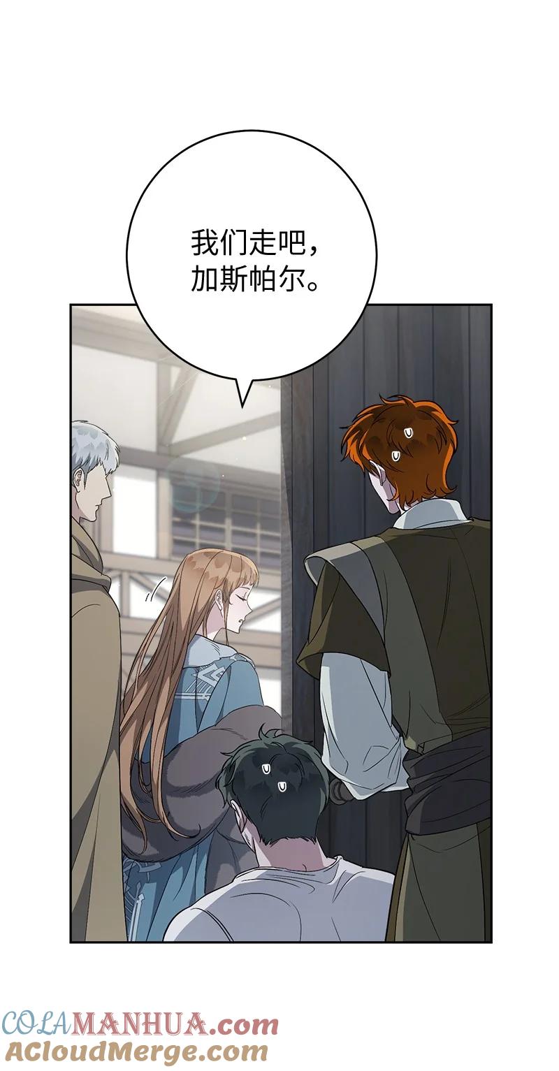 错把结婚当交易，却意外的甜蜜？ 72 杳无音讯 第37页