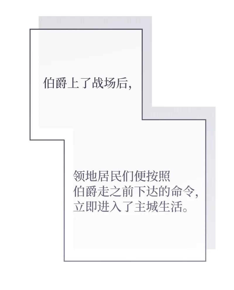 错把结婚当交易，却意外的甜蜜？ 72 杳无音讯 第4页