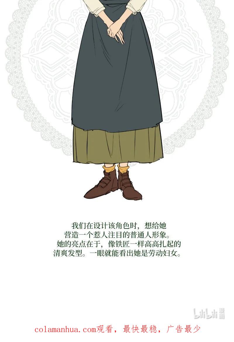 错把结婚当交易，却意外的甜蜜？ 73 奥黛丽的劝导 第115页