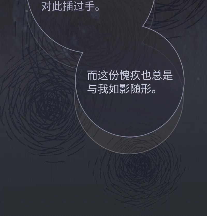 错把结婚当交易，却意外的甜蜜？ 73 奥黛丽的劝导 第34页