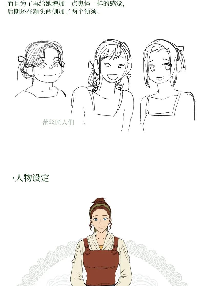 错把结婚当交易，却意外的甜蜜？ 73 奥黛丽的劝导 第114页
