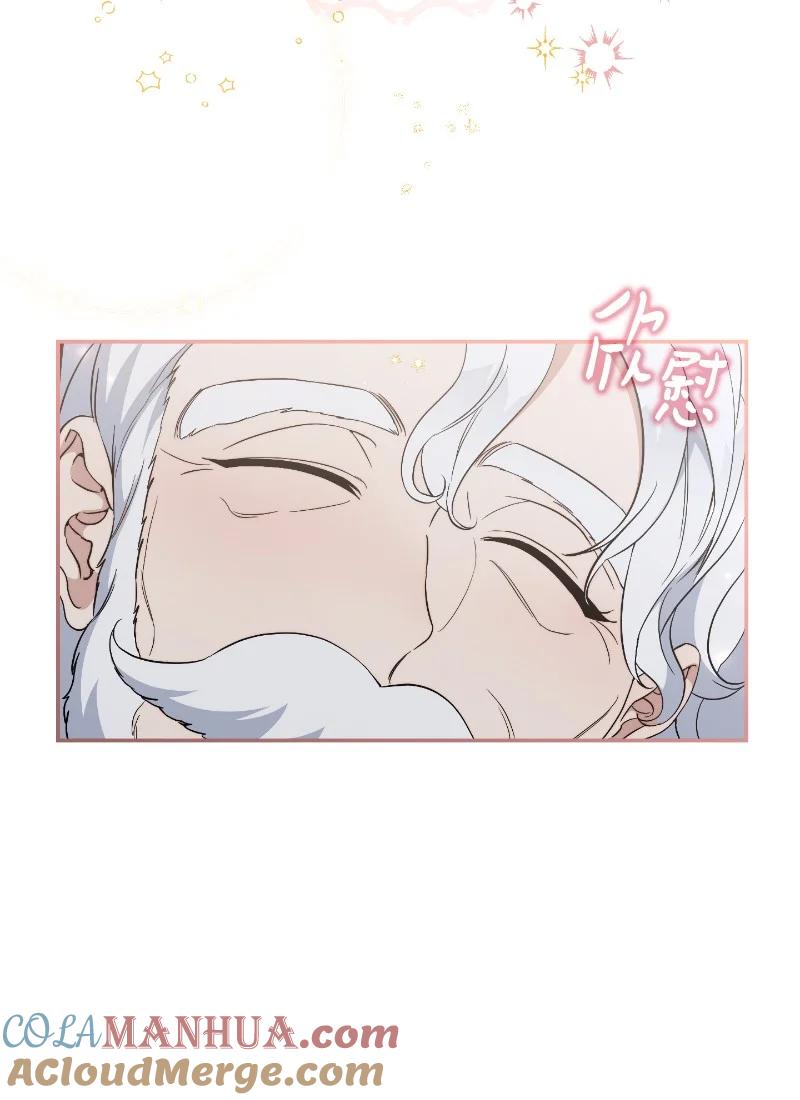 错把结婚当交易，却意外的甜蜜？ 73 奥黛丽的劝导 第49页