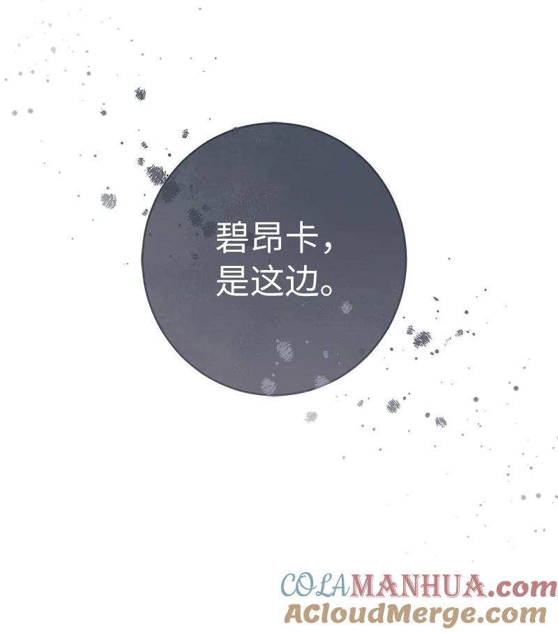 错把结婚当交易，却意外的甜蜜？ 74 只有我能做的事 第21页