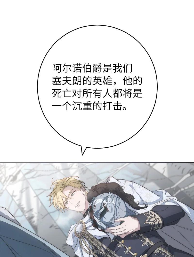 错把结婚当交易，却意外的甜蜜？ 74 只有我能做的事 第64页