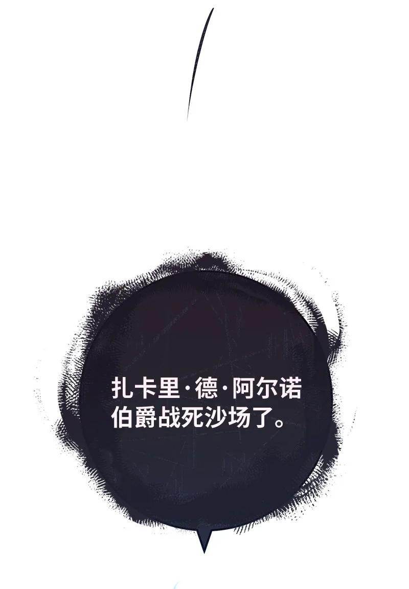 错把结婚当交易，却意外的甜蜜？ 74 只有我能做的事 第60页
